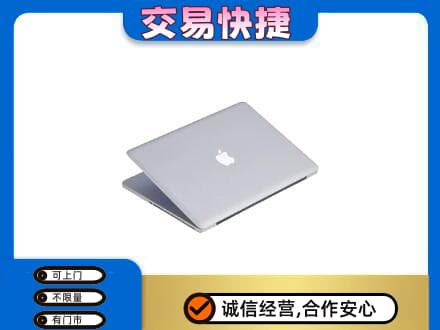抚顺清原县家电回收苹果电脑.jpg