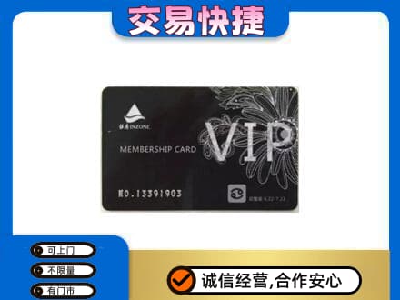 抚顺清原县回收银座卡