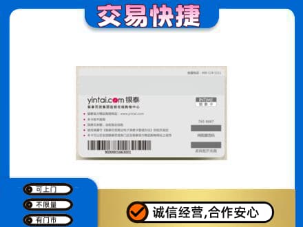 抚顺清原县购物卡回收银泰购物卡.jpg