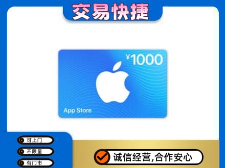 抚顺清原县购物卡回收苹果卡.jpg