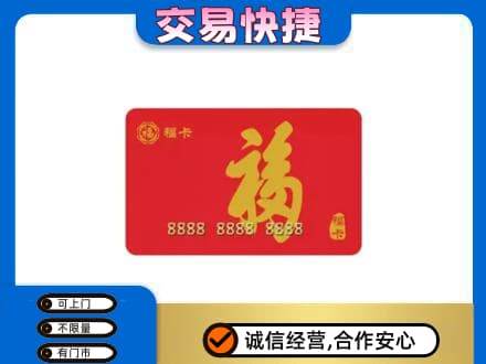 抚顺清原县回收福卡