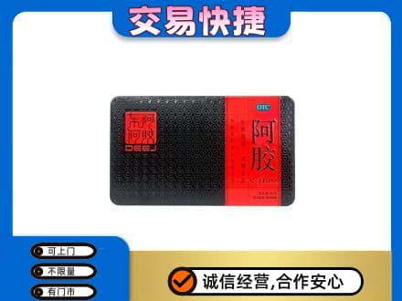 抚顺清原县回收阿胶