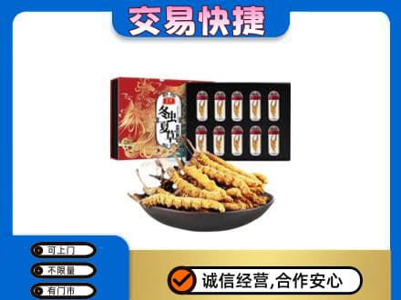 抚顺清原县礼品回收冬虫夏草.jpg