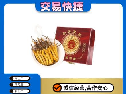 抚顺清原县回收补品