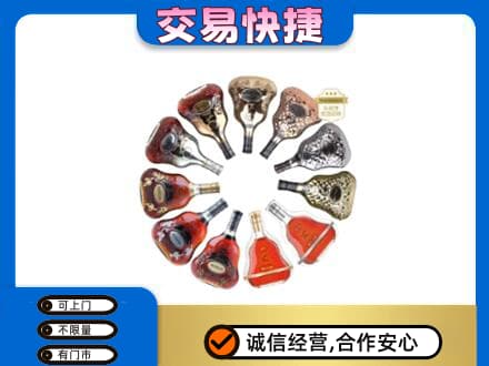 抚顺清原县洋酒回收XO.jpg