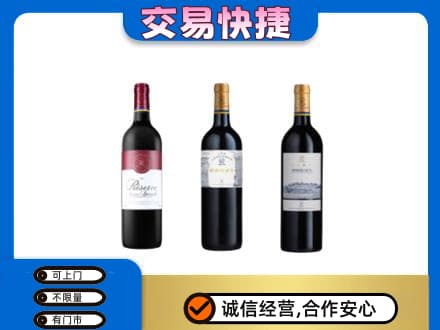 抚顺清原县洋酒回收拉菲红酒.jpg