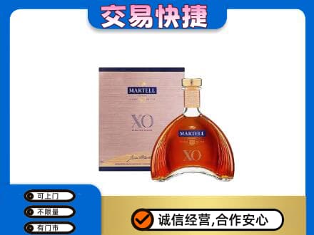 抚顺清原县洋酒回收马爹利XO.jpg