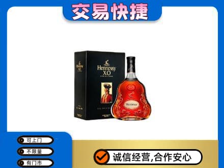 抚顺清原县高价回收轩尼诗