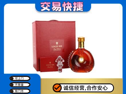 抚顺清原县洋酒回收路易十三礼盒.jpg