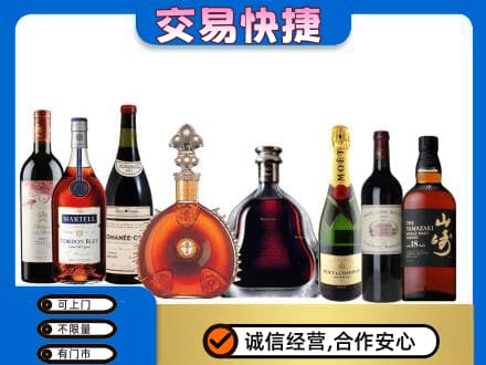 抚顺清原县洋酒回收店.jpg