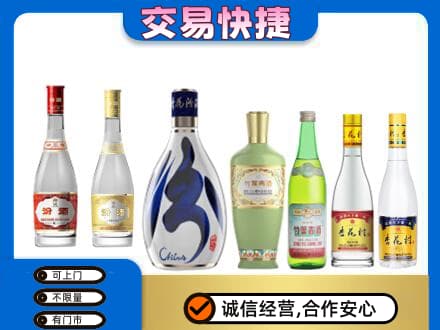 抚顺清原县名酒回收杏花村汾酒.jpg