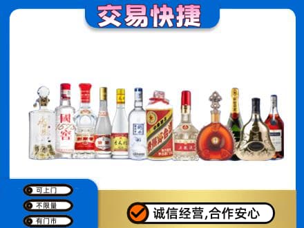 抚顺清原县名酒回收烟酒.jpg