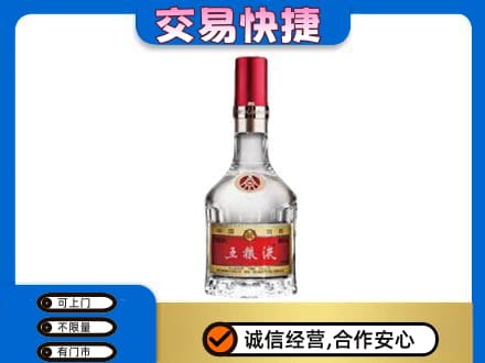 抚顺清原县名酒回收五粮液8代.jpg