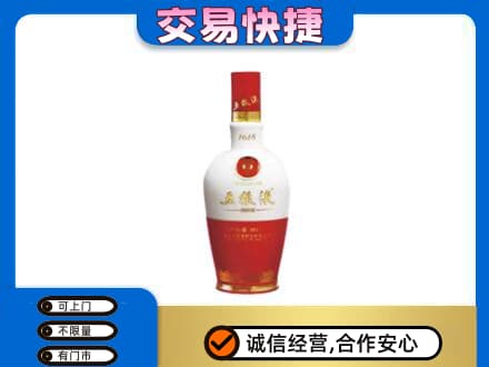 抚顺清原县名酒回收五粮液1618.jpg