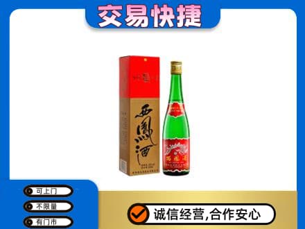 抚顺清原县名酒回收西凤酒.jpg