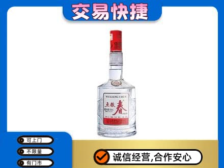 抚顺清原县名酒回收五粮春.jpg