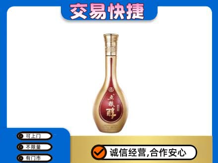 抚顺清原县名酒回收五粮醇.jpg