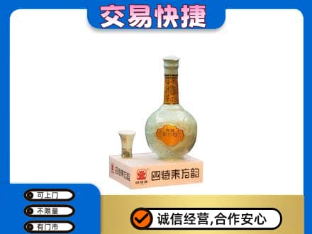 抚顺清原县名酒回收四特酒.jpg