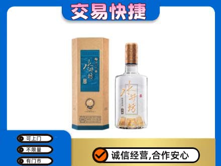 抚顺清原县名酒回收水井坊酒.jpg