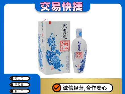 抚顺清原县名酒回收老白干大青花.jpg