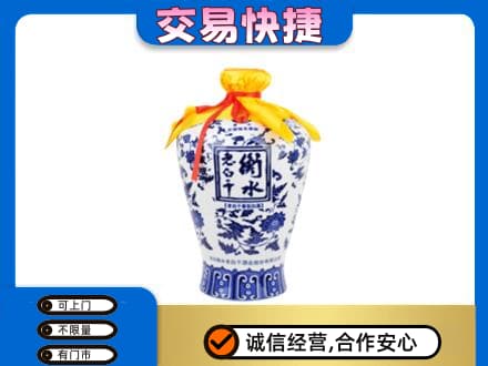 抚顺清原县名酒回收老白干青花坛.jpg