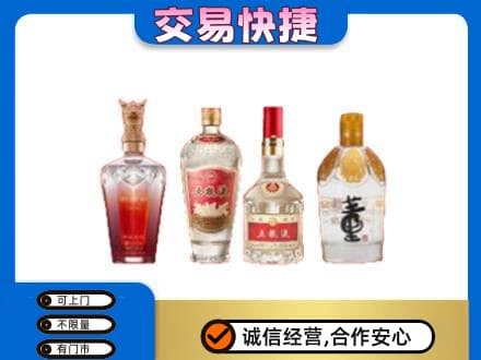 抚顺清原县名酒回收酒.jpg