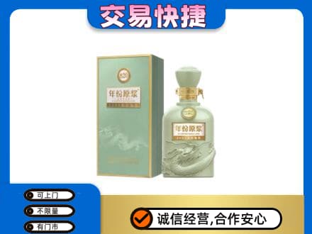 抚顺清原县名酒回收古井贡酒.jpg