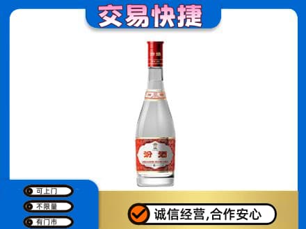 抚顺清原县名酒回收汾酒1.jpg