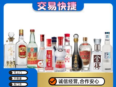 抚顺清原县名酒回收店.jpg