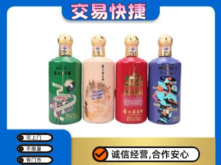 抚顺清原县茅台回收走出四国.jpg