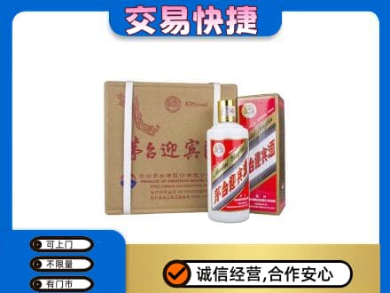 抚顺清原县茅台回收迎宾酒.jpg
