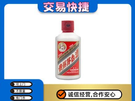 抚顺清原县茅台回收小可爱.jpg