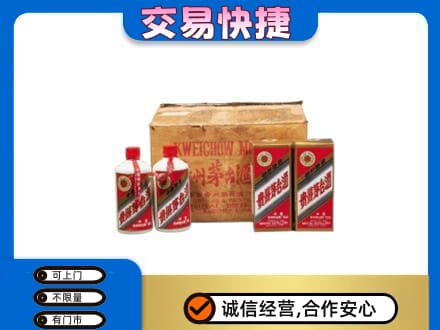 抚顺清原县茅台回收五星.jpg