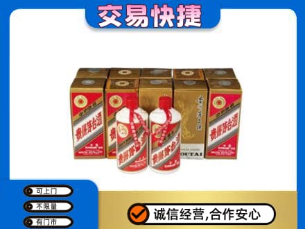 抚顺清原县茅台回收铁盖.jpg
