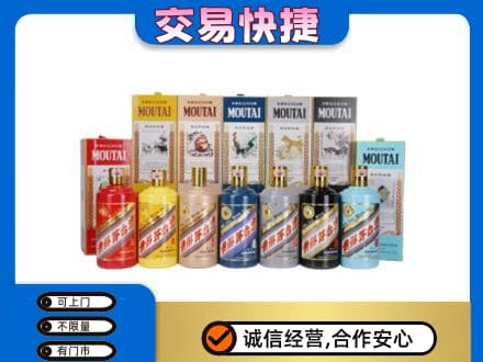 抚顺清原县茅台回收生肖茅台.jpg