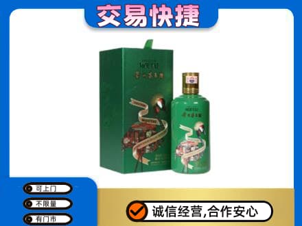 抚顺清原县茅台回收走出系列.jpg