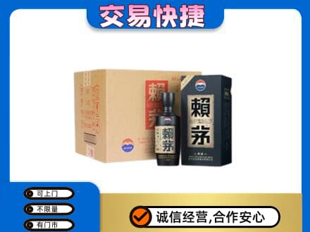 抚顺清原县茅台回收赖茅.jpg
