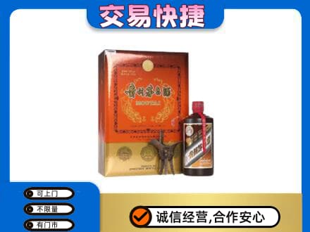 抚顺清原县茅台回收电话.jpg