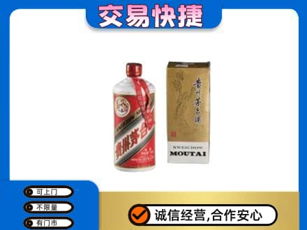 抚顺清原县茅台回收飞天.jpg